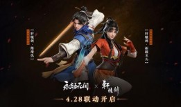 永劫无间最新爆料新英雄,神秘力量觉醒，战局风云再起！