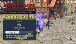 原神最新爆料v3,探索新世界，解锁神秘角色与冒险之旅