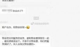 合肥物业最新爆料,揭秘小区管理背后的真相