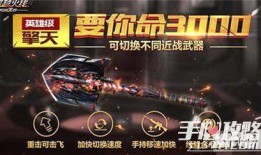 cf手游最新爆料擎天,擎天崛起，战火再燃！