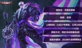 王者新曹操皮肤爆料最新,王者战场再添霸主风采